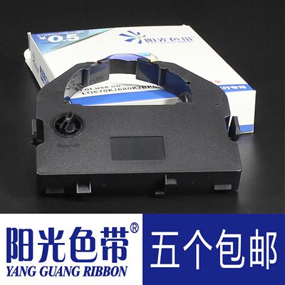 适合爱普生LQ-660K LQ-670K/670K+/670K+T LQ-680K/680KPro色带架