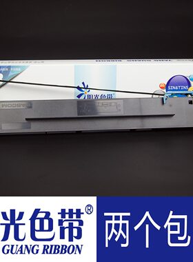 适合得实DS700II DS2100II DS5400IV AR600II 110D-8色带架墨带盒