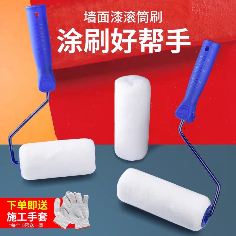 油漆滚筒刷细毛无缝乳胶漆涂料刷壁纸墙面无死角刷胶刷墙刷漆工具
