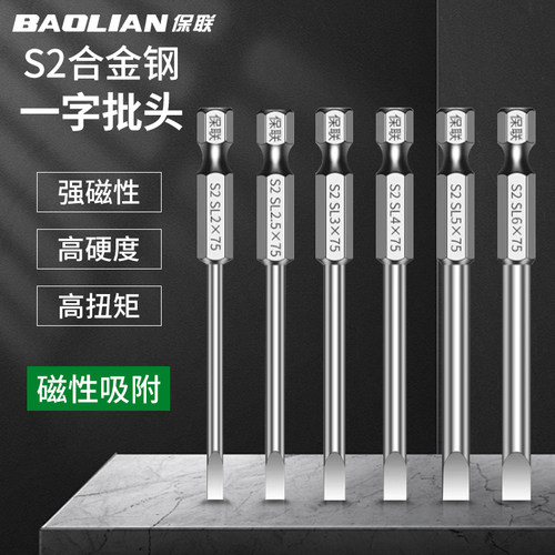 一字批头气动磁性多功能螺丝刀