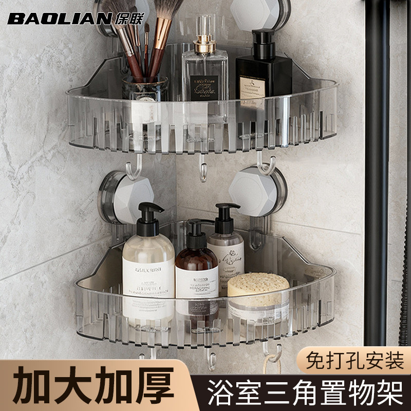 吸盘浴室置物架三角篮免打孔卫生间厕所收纳架子墙角沐浴露洗澡架