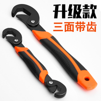 萬能扳手活動管工具多功能萬用