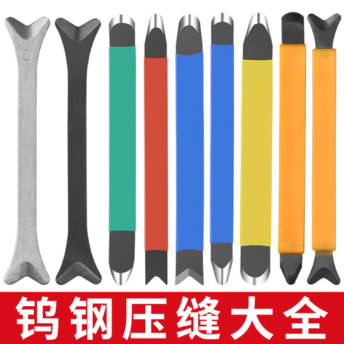 速发美缝钢工工具钨砖瓷施地砖美缝剂压缝片狗骨头阴角家用神器