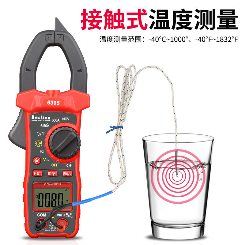钳形表高精度自动数显万用表多功能小型便携式温度频率电容电流表