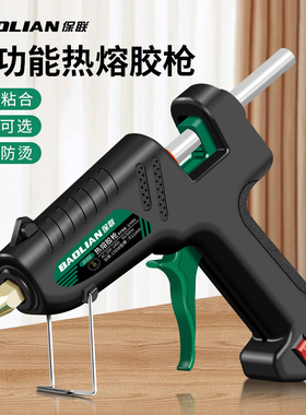 保联热熔胶枪手工家用胶棒强力热熔胶棒胶条7-11mm送胶棒热融胶抢