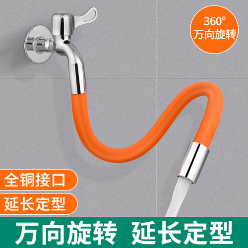 水龙头加长延伸器防溅快速连接