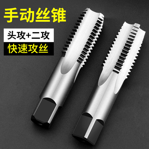 手用丝锥螺纹螺牙锥攻丝套丝工具