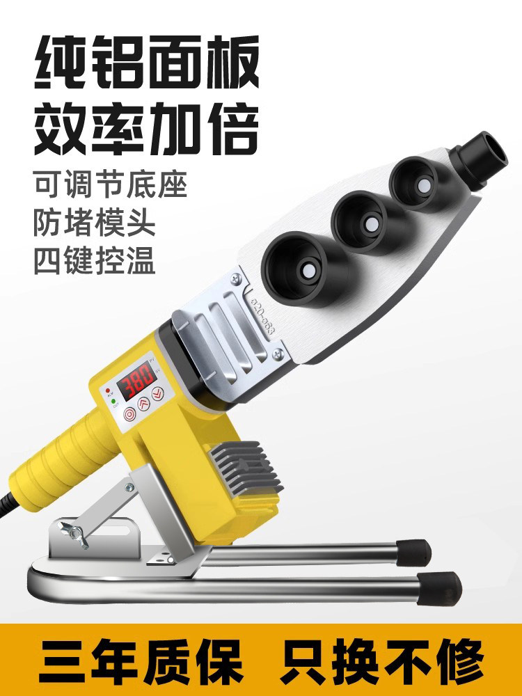 水管热熔器热熔机家用焊接机接口对接热容器热合烫机ppr管pe