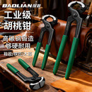 胡桃钳拔钉钳子木工起铆钉顶切钳剪钉钳补胎拔钉子神器鞋 钳 钉修鞋