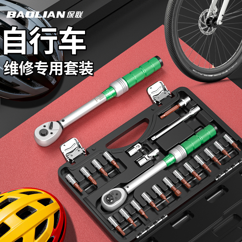 扭力扳手高精度自行车维修套装