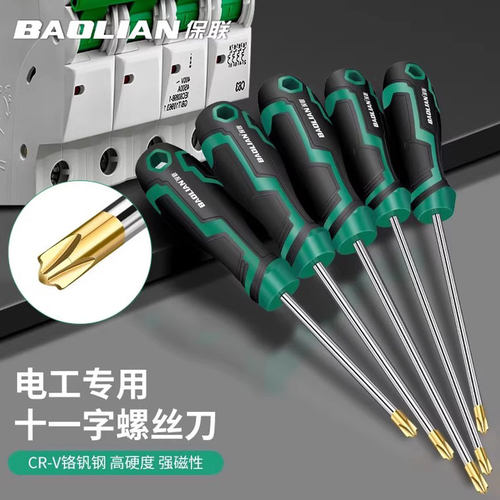 保联十一字电工螺丝刀