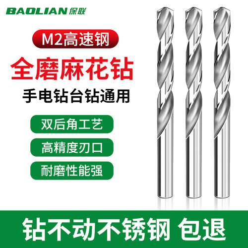 M2全磨麻花钻高硬度快速打孔钻头
