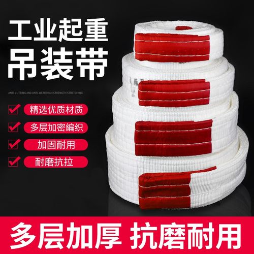 吊装带起重行车扁平抗磨耐用