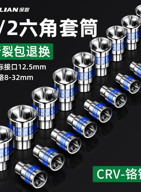 保联电动扳手风炮套筒头内外六角螺丝手电钻8-32mm风批大飞短套筒