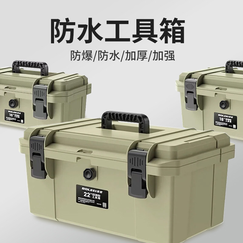 保联手提式工具箱家用工业级防水箱多功能收纳箱加厚电工车载维修