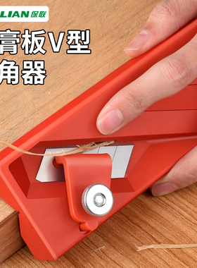 木工倒角器石膏板V型45度修边斜角直角八字缝吸音板专用刨刀神器