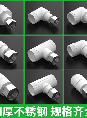 保联ppr活接头加厚热水器直接弯头三通水管热熔连接头五金配件