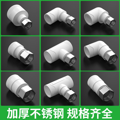 ppr活接头热水器水管热熔连接头