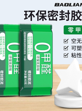 密封胶泥空调洞堵塞泥堵洞空调孔防火泥堵漏神器封堵防水下水管道