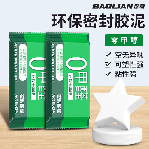 空调孔密封胶泥补墙防老鼠防火