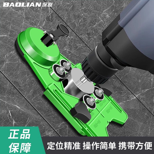 瓷砖开孔多功能可调节高精准吸盘