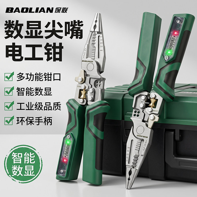测电剥线钳数显新款多功能高精度电工专业压线剪线开皮专用钳子