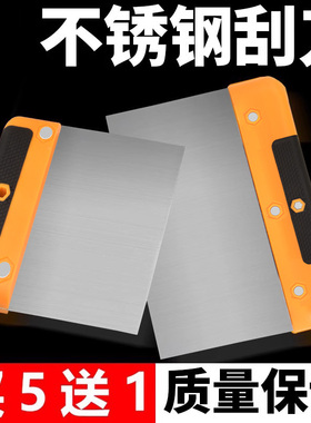 保联不锈钢刮刀刮板油灰刀腻子批灰刀铲刀原子油漆清洁铲子工具