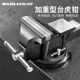 保联台钳工作台重型台虎钳小型家用虎桌钳子工业级平口夹具6寸8寸