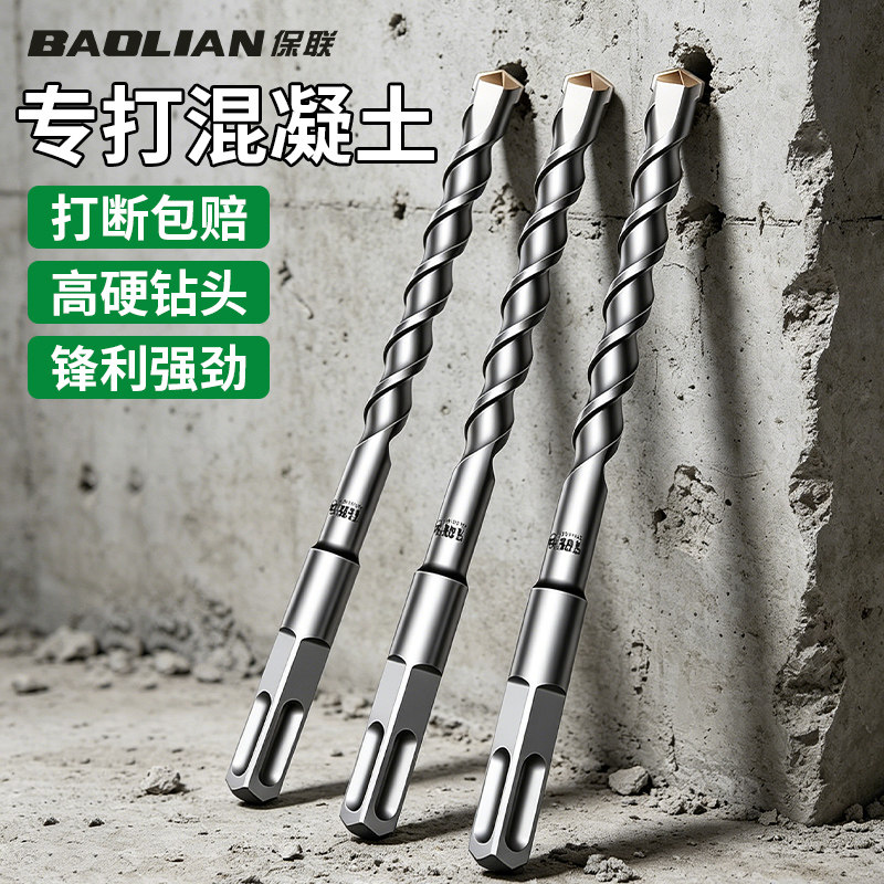 非标冲击钻头电锤混凝土打孔两槽