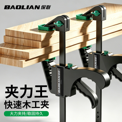 保联木工夹子固定器夹持稳固耐用