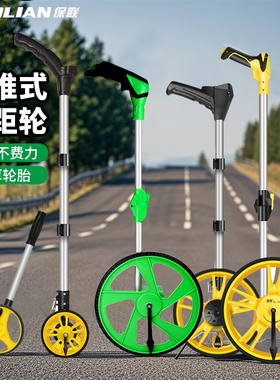 测距轮手推滚轮式测距仪量路车器机械数显户外滚动推尺工程测量尺