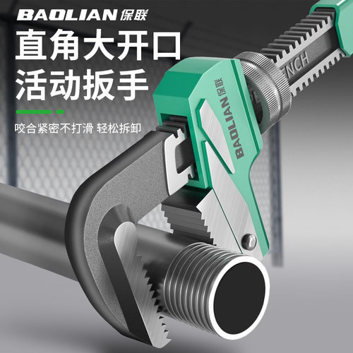 保联F型重型管钳大开口直角万用