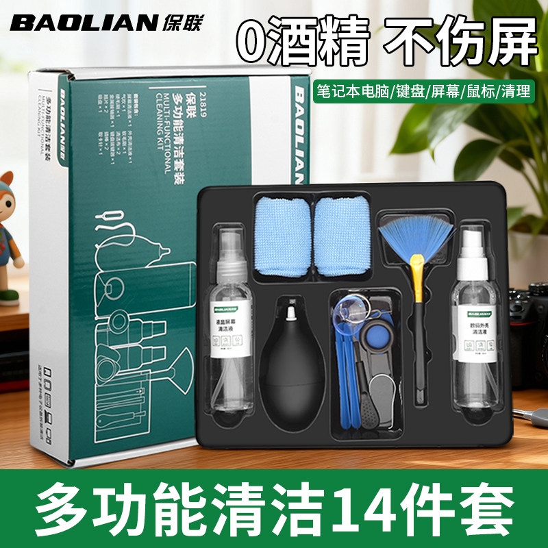 清洁套装键盘刷笔记本手机平板屏幕缝隙专用清洗清理除尘工具大全