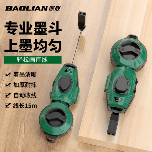 墨斗工地放线标线仪专用