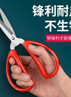 剪刀家用经典红色厨房剪办公文具剪纸小剪刀不锈钢手工线剪子多个