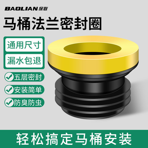 马桶法兰密封圈防臭防漏水配件