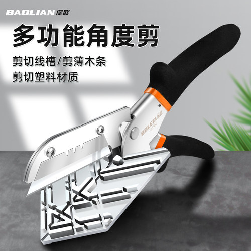 电工线槽剪刀角度剪刀45度切角器