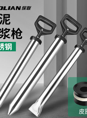 保联水泥砂浆不锈钢填缝枪注浆器吸针筒打灌门窗工具手工塞注射灌