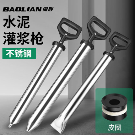 保联水泥砂浆不锈钢填缝枪注浆器吸针筒打灌门窗工具手工塞注射灌