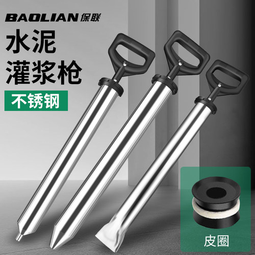 保联不锈钢填缝枪针筒注射灌浆
