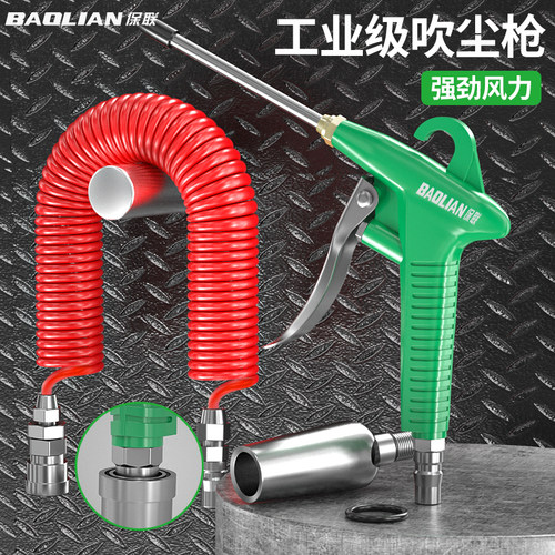保联高压吹尘枪加长气泵气动工具