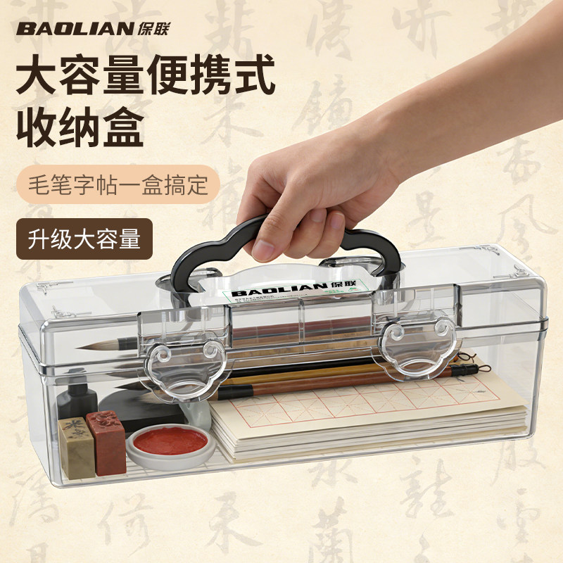 书法毛笔工具收纳盒小学生练字儿童美术绘画配件箱透明便携手提盒