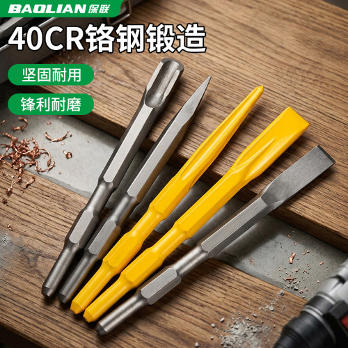 保联六角柄超薄扁铲凿子穿墙专用
