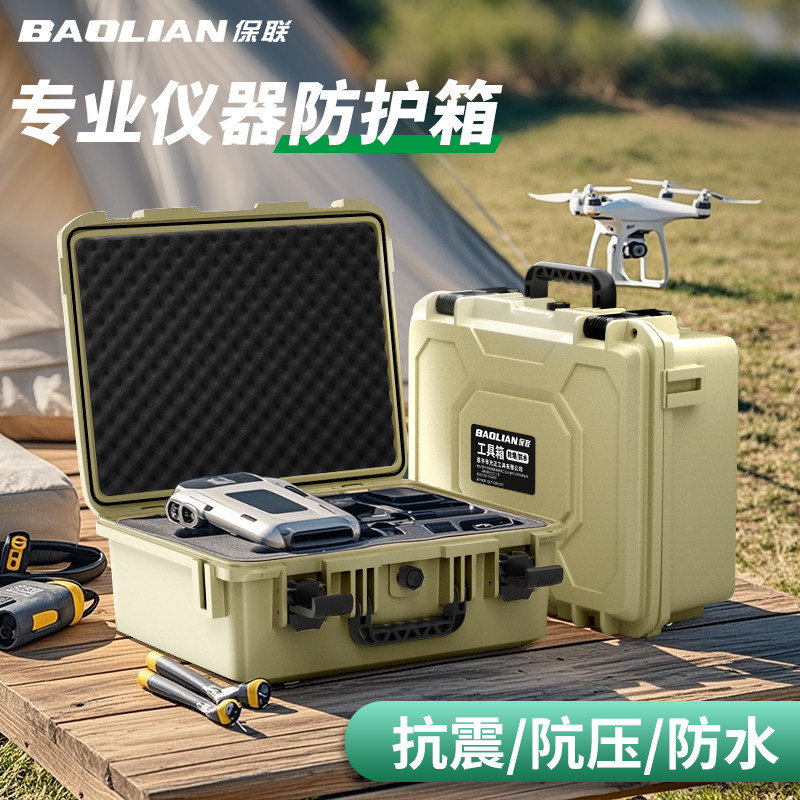保联防护箱防水工具箱塑料收纳箱