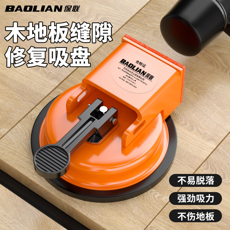 木地板缝隙修复吸盘地板裂缝强力拉紧器铺地板专用维修工具不伤板