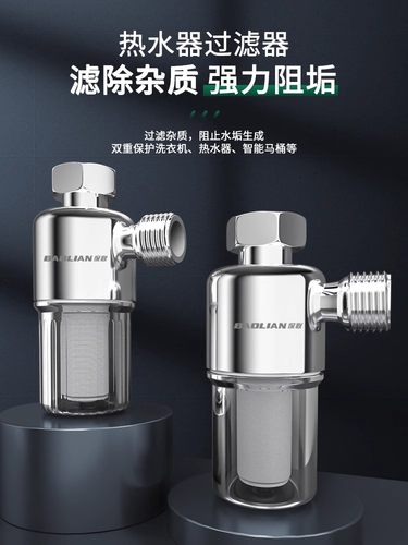 保联前置过滤器热水器进水口前置净水器滤除杂质通用壁挂炉阻垢器