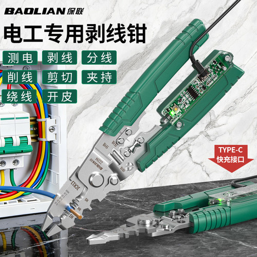 保联剥线钳电工多功能接线拨线钳