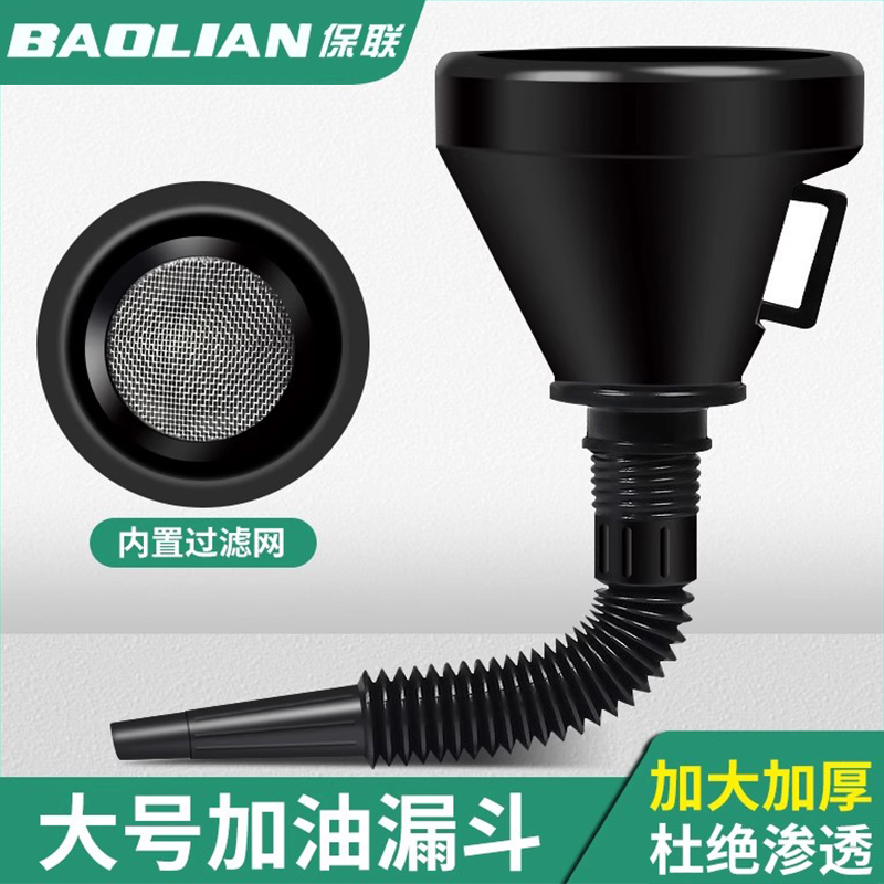 加油漏斗汽车摩托车专用