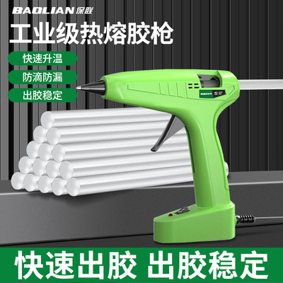 保联热熔胶枪家用小型热溶胶枪