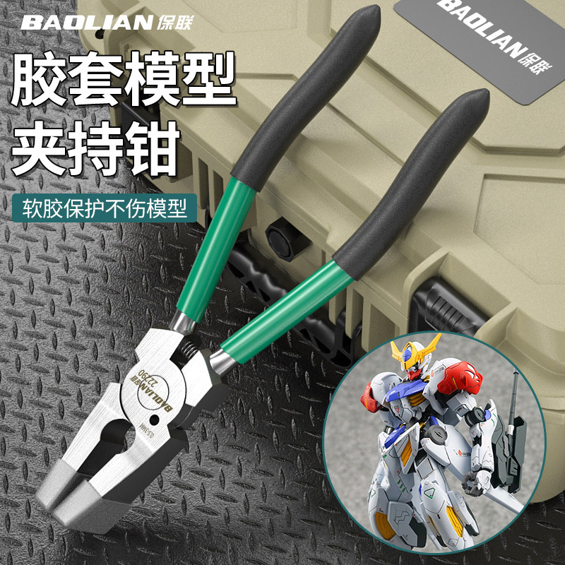 模型夹持钳子玻璃钳带胶平口修边胶套拼装断桩断铜桩专用钳夹工具